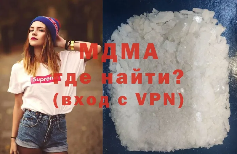 МДМА Molly  Новотроицк 